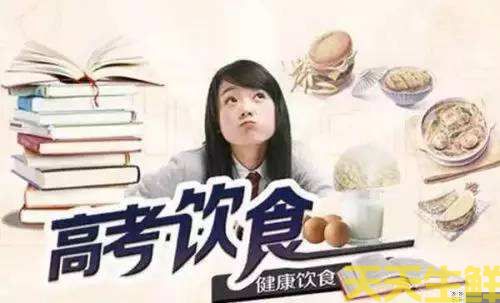 高考考生吃什么菜和水果?(图2) 高考考生吃什么菜和水果?(图2)